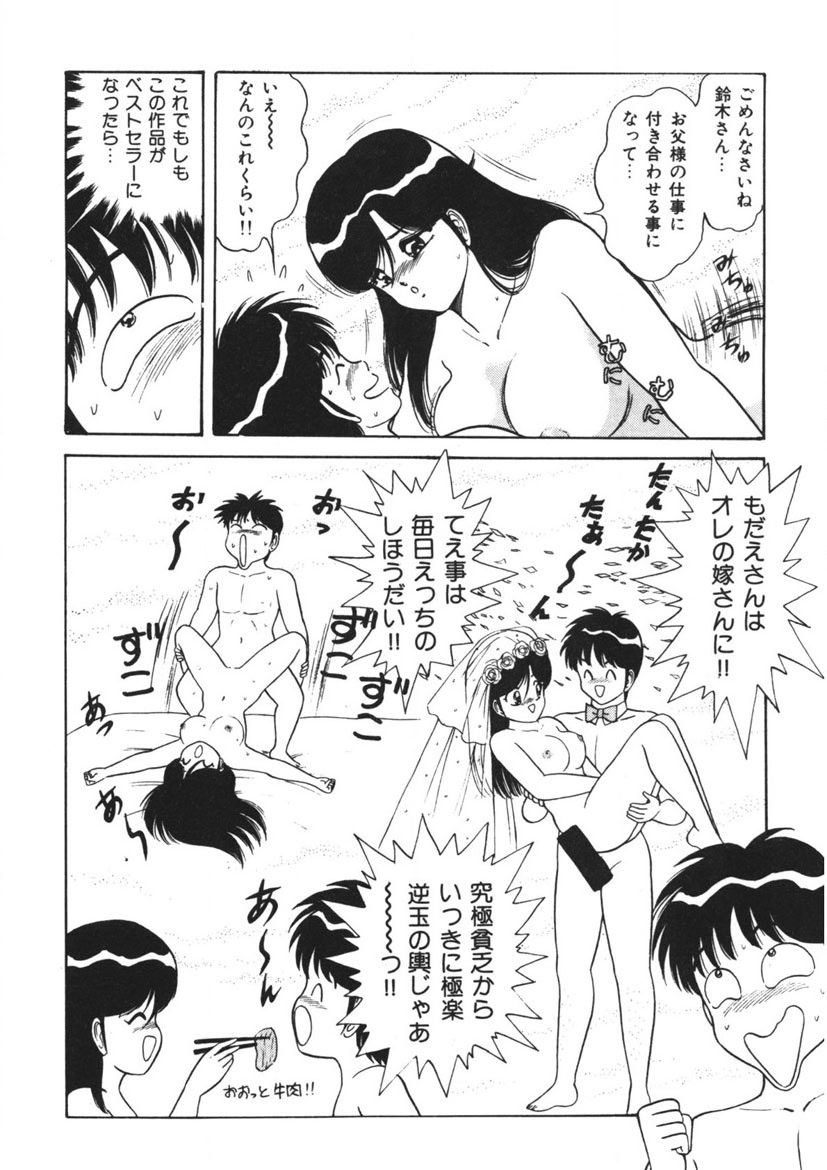 Momoiro Delivery Vol. 1 page 127 - story arc tankoubon hentai manga - read online free