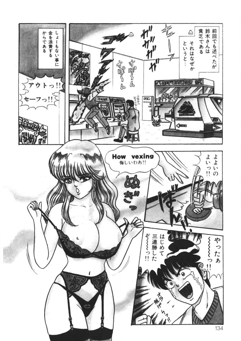 Momoiro Delivery Vol. 1 page 133 - story arc tankoubon hentai manga - read online free