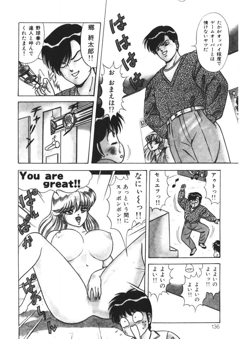 Momoiro Delivery Vol. 1 page 135 - story arc tankoubon hentai manga - read online free