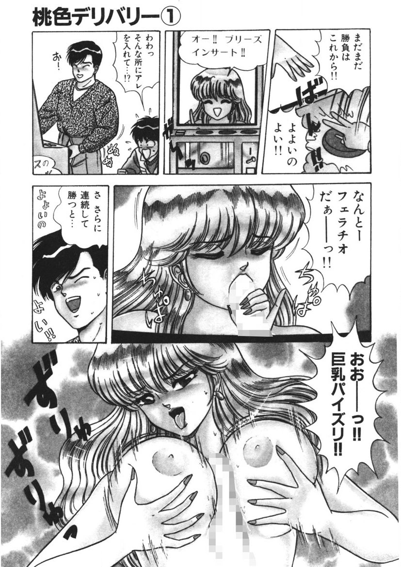 Momoiro Delivery Vol. 1 page 136 - story arc tankoubon hentai manga - read online free