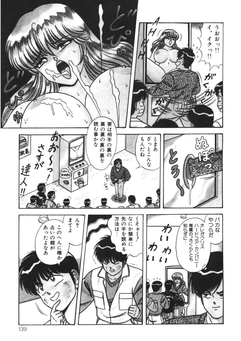 Momoiro Delivery Vol. 1 page 138 - story arc tankoubon hentai manga - read online free