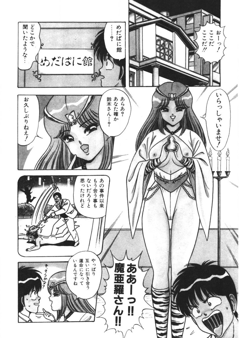Momoiro Delivery Vol. 1 - Page 139