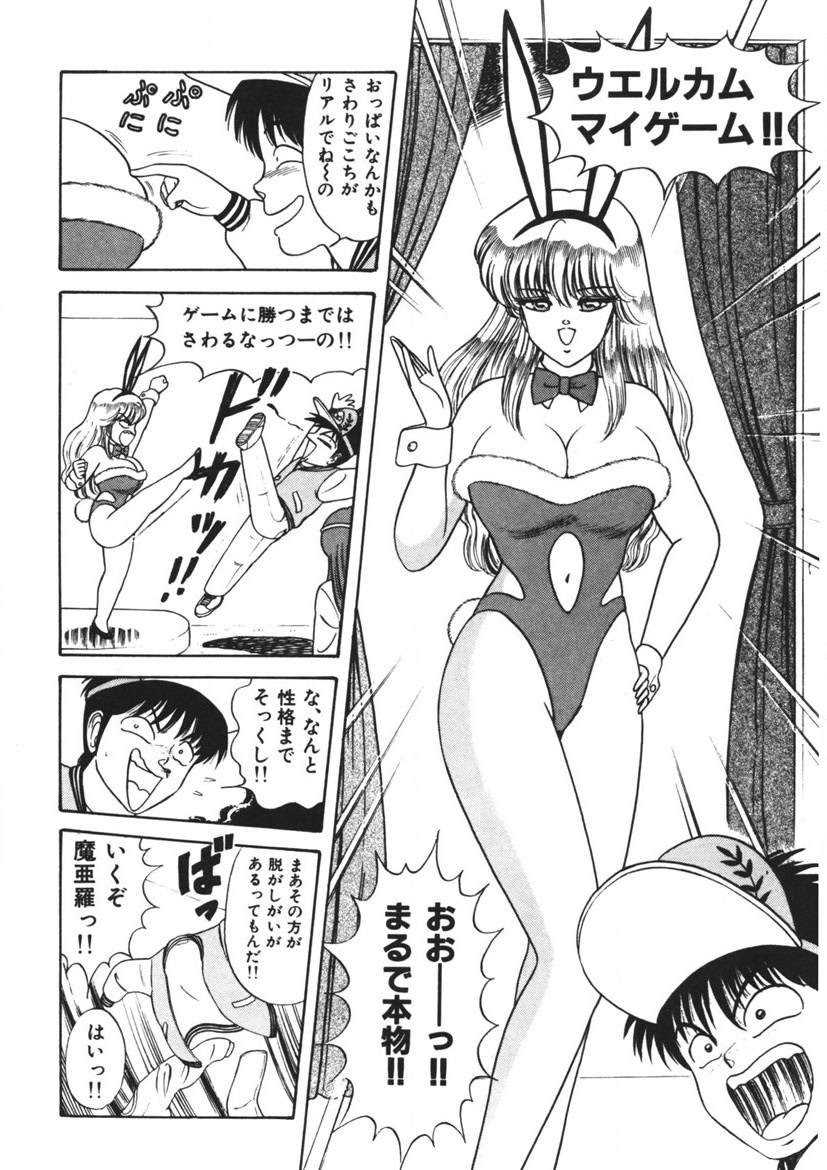 Momoiro Delivery Vol. 1 page 153 - story arc tankoubon hentai manga - read online free