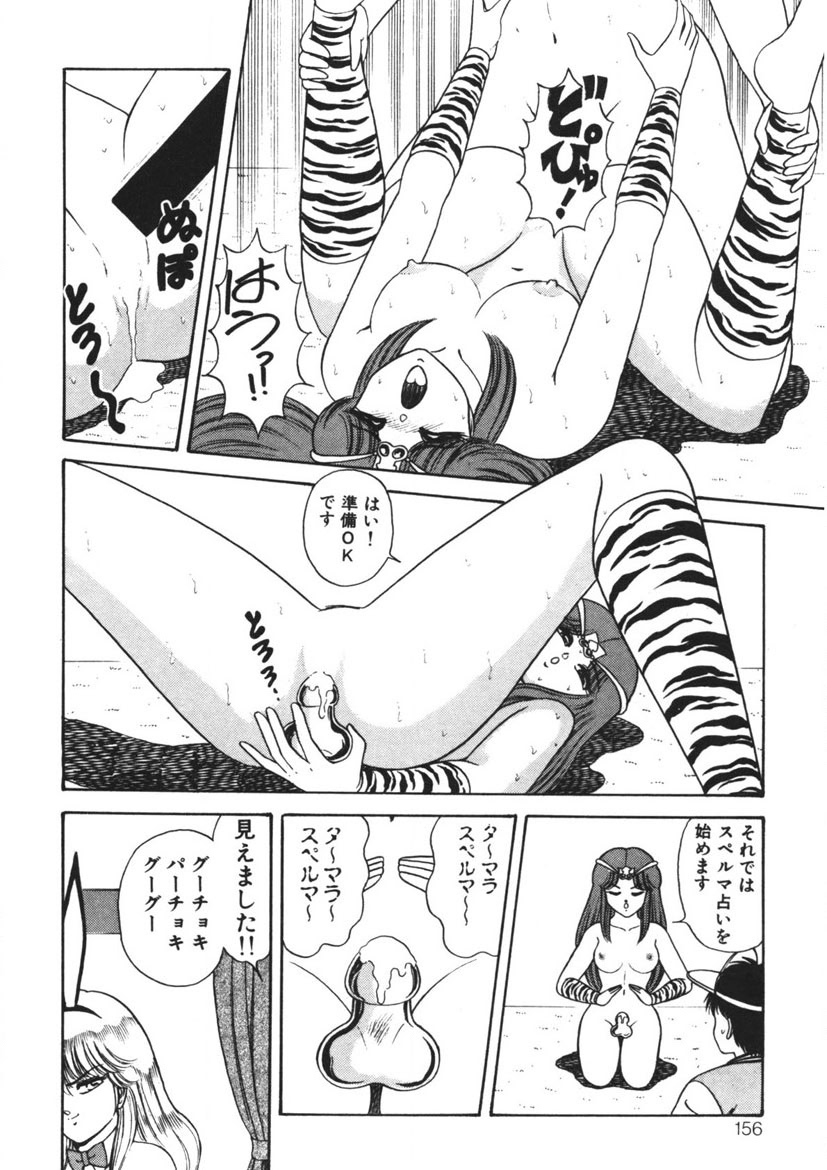 Momoiro Delivery Vol. 1 - Page 155