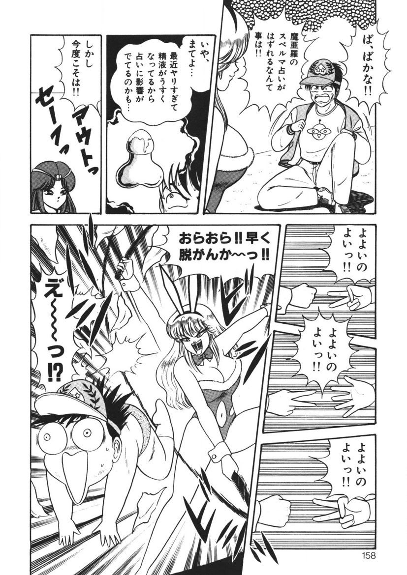 Momoiro Delivery Vol. 1 page 157 - story arc tankoubon hentai manga - read online free