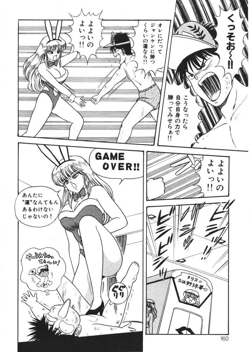 Momoiro Delivery Vol. 1 page 159 - story arc tankoubon hentai manga - read online free