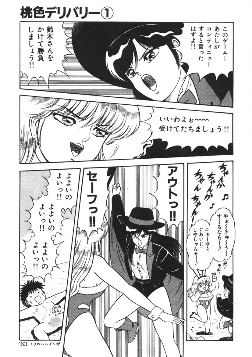 Momoiro Delivery Vol. 1 page 162 - story arc tankoubon hentai manga - read online free