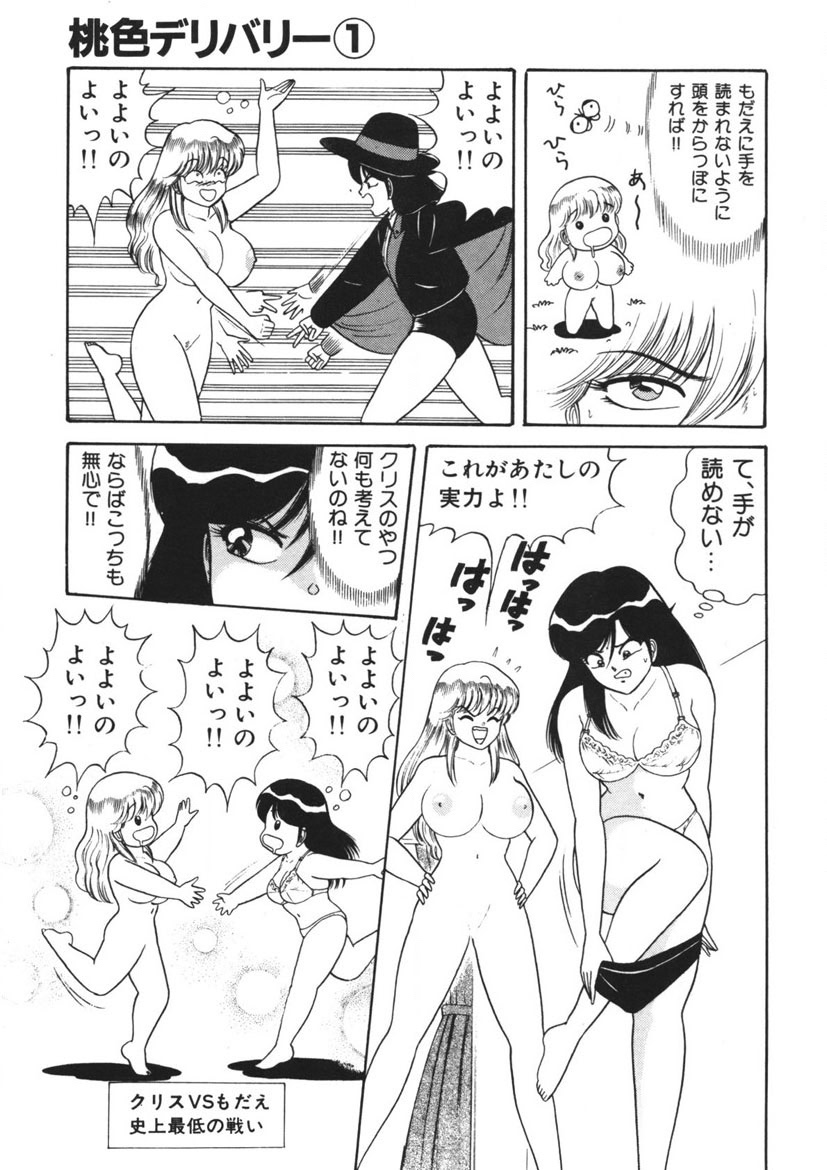 Momoiro Delivery Vol. 1 page 164 - story arc tankoubon hentai manga - read online free