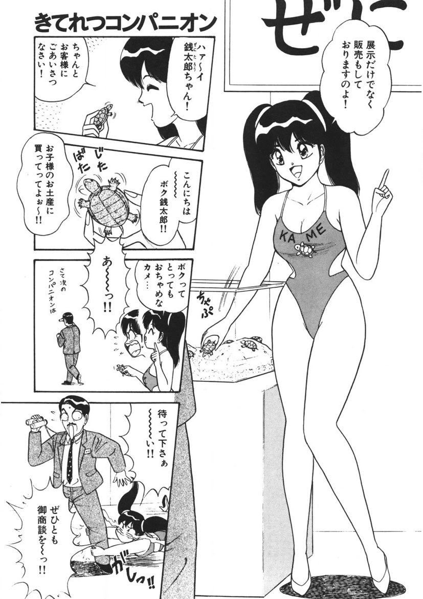Momoiro Delivery Vol. 1 - Page 170