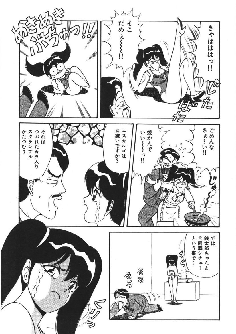 Momoiro Delivery Vol. 1 page 174 - story arc tankoubon hentai manga - read online free