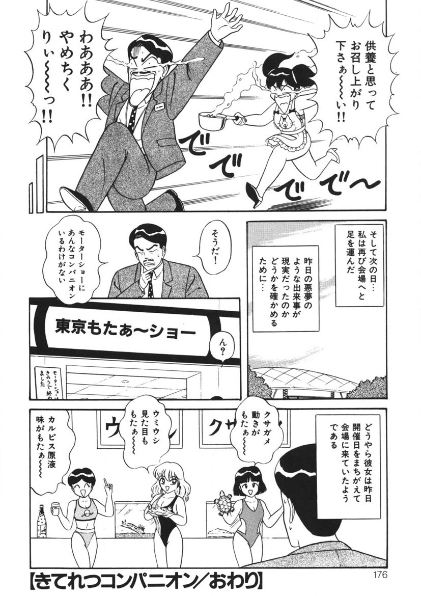 Momoiro Delivery Vol. 1 page 175 - story arc tankoubon hentai manga - read online free