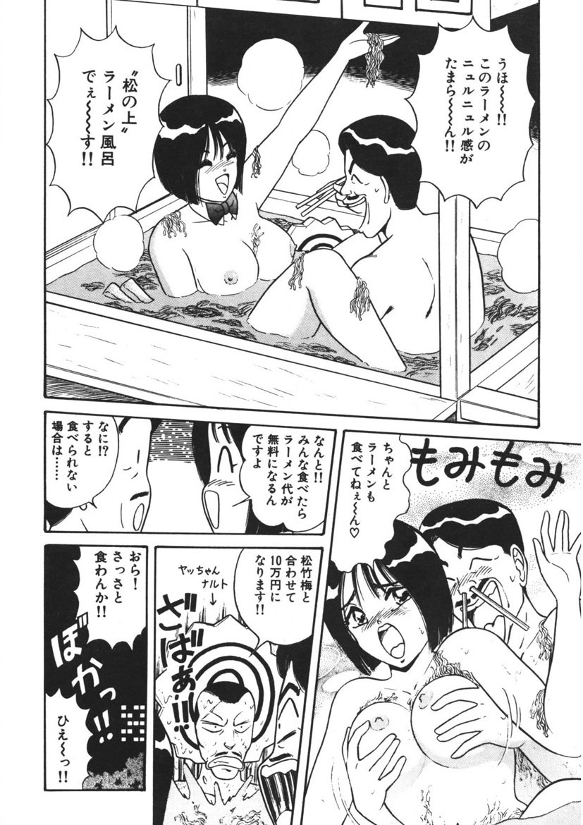 Momoiro Delivery Vol. 1 - Page 181