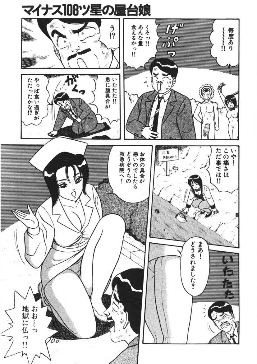 Momoiro Delivery Vol. 1 page 182 - story arc tankoubon hentai manga - read online free