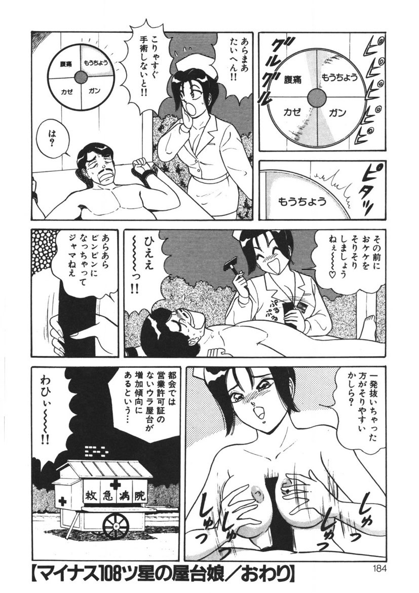 Momoiro Delivery Vol. 1 - Page 183