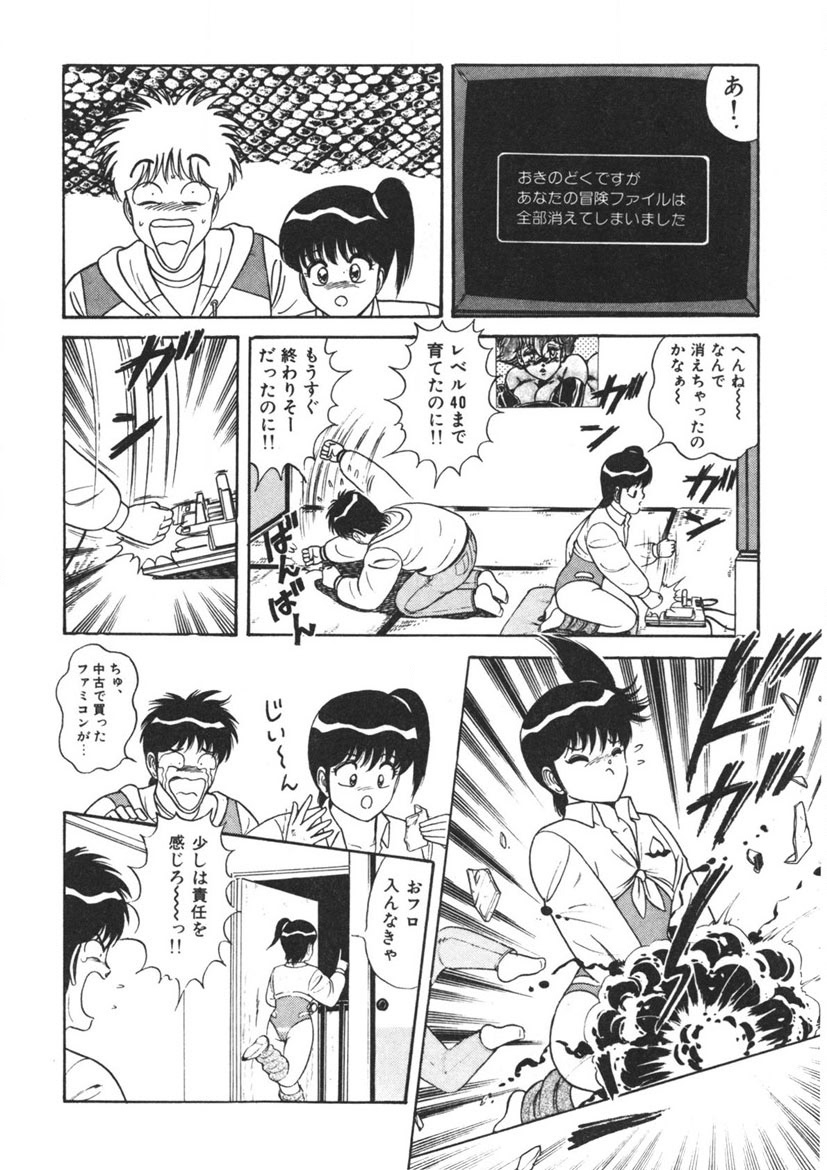 Momoiro Delivery Vol. 1 - Page 19