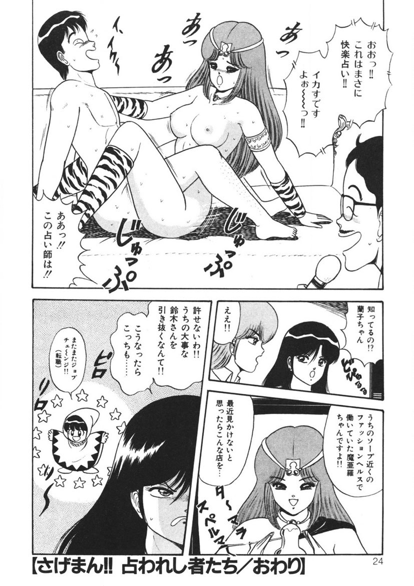 Momoiro Delivery Vol. 1 page 23 - story arc tankoubon hentai manga - read online free