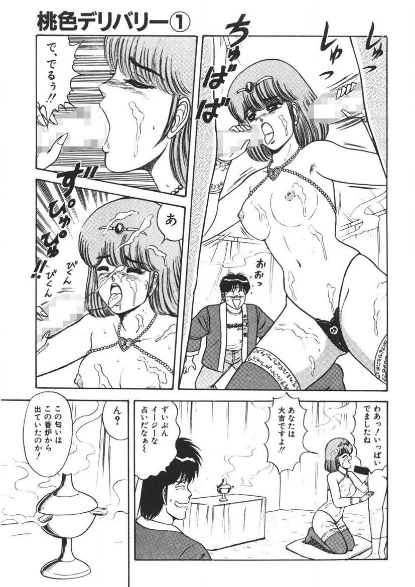 Momoiro Delivery Vol. 1 - Page 30