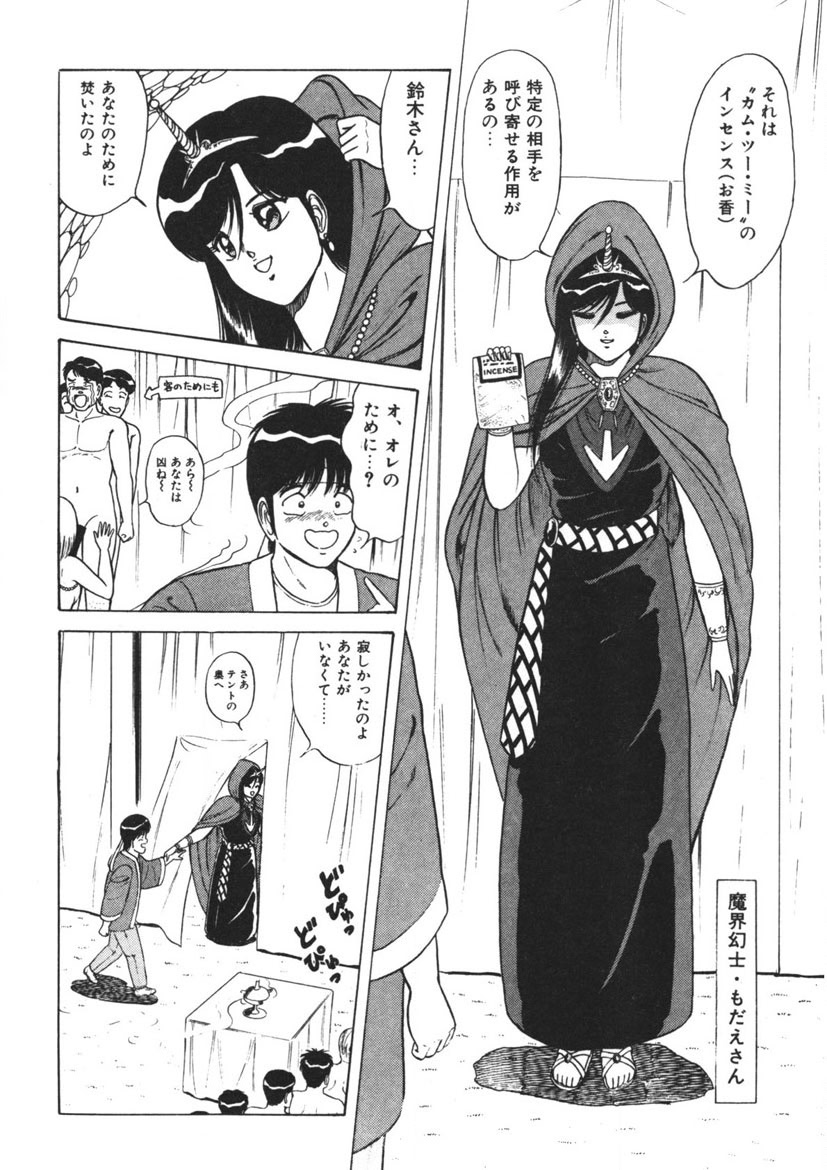 Momoiro Delivery Vol. 1 page 31 - story arc tankoubon hentai manga - read online free