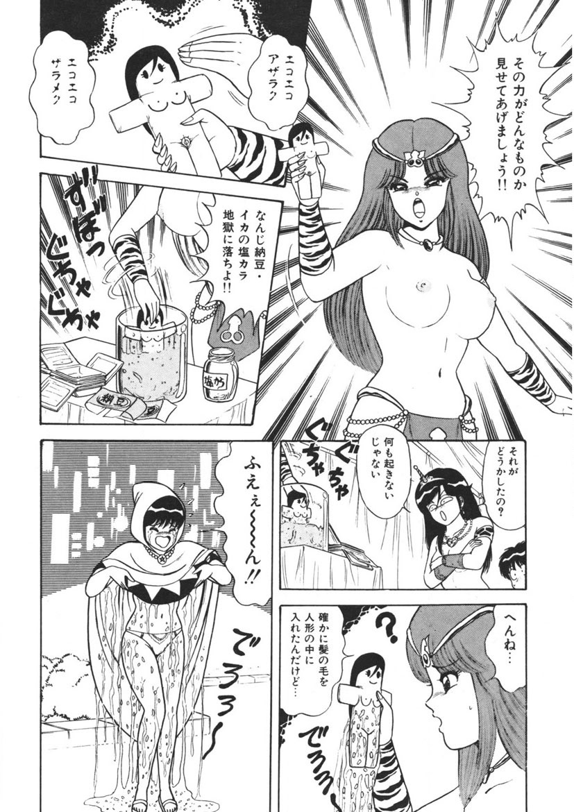 Momoiro Delivery Vol. 1 - Page 37