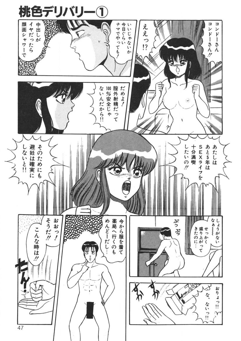 Momoiro Delivery Vol. 1 - Page 46