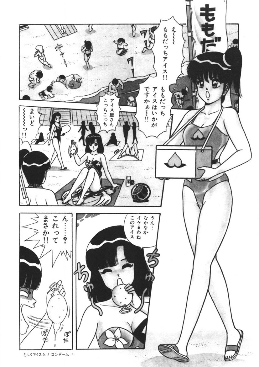 Momoiro Delivery Vol. 1 page 61 - story arc tankoubon hentai manga - read online free