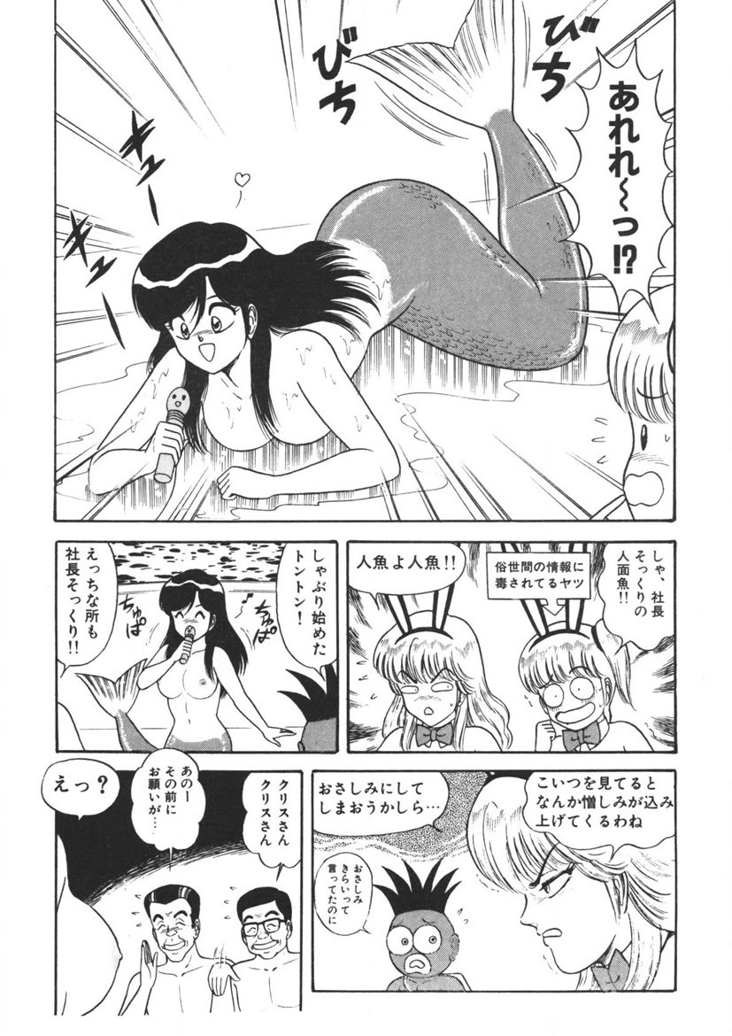 Momoiro Delivery Vol. 1 page 86 - story arc tankoubon hentai manga - read online free