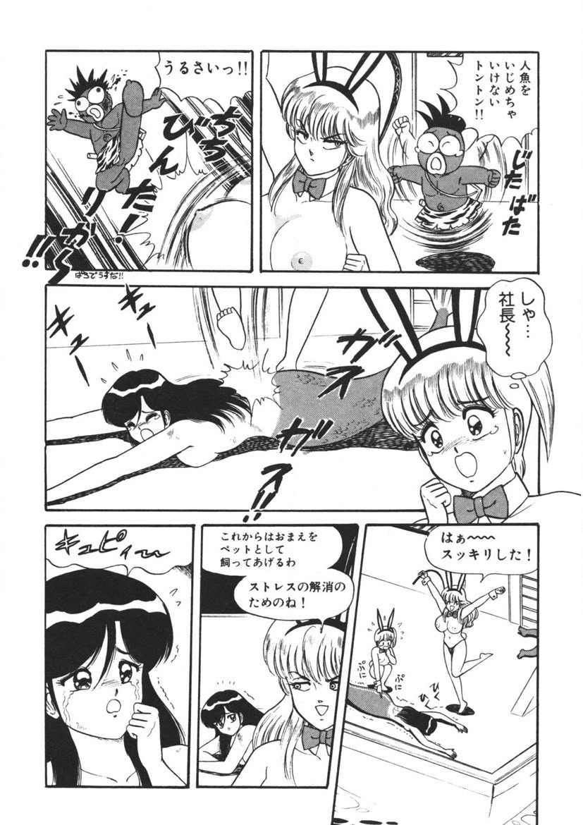 Momoiro Delivery Vol. 1 - Page 91