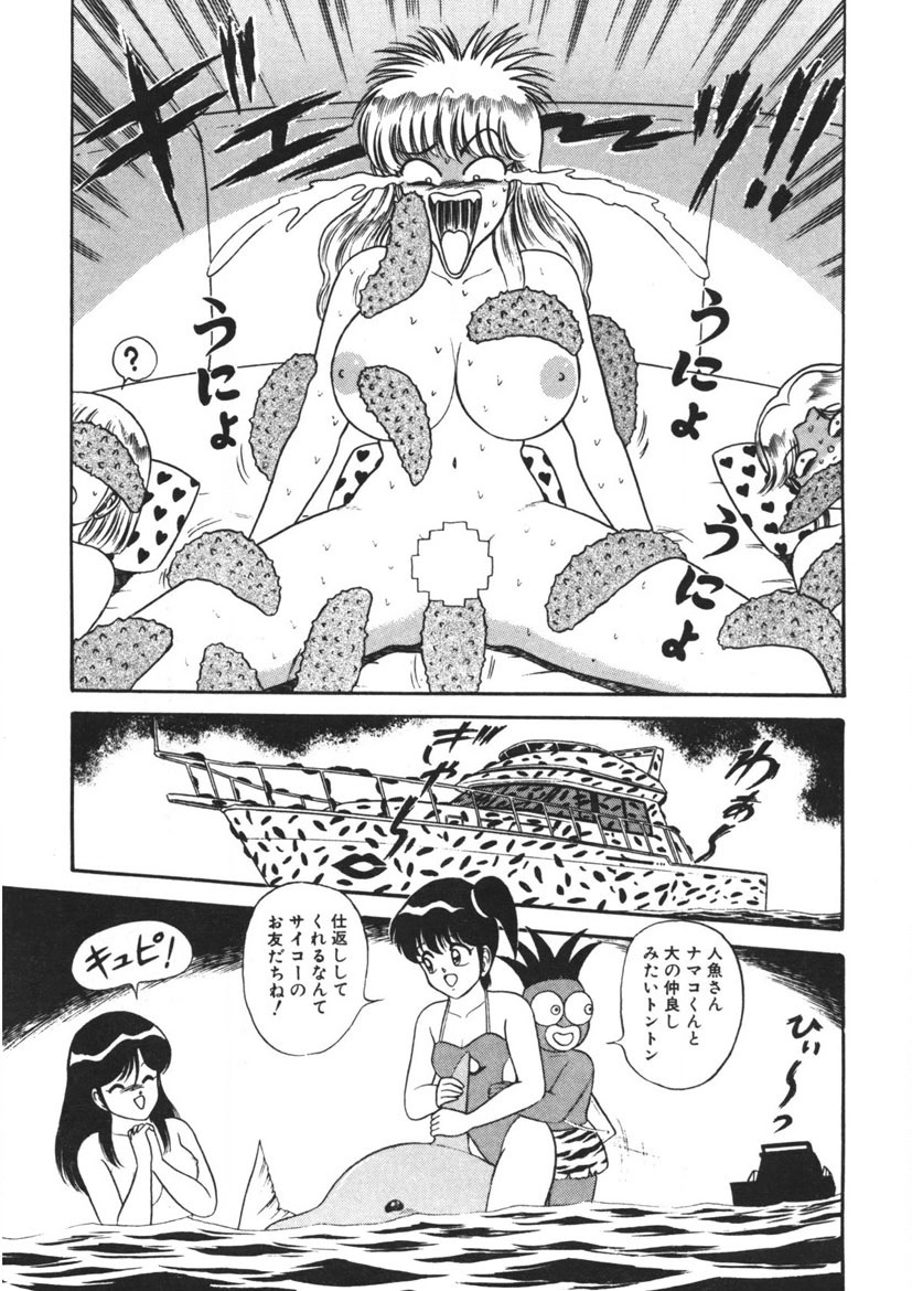 Momoiro Delivery Vol. 1 page 94 - story arc tankoubon hentai manga - read online free