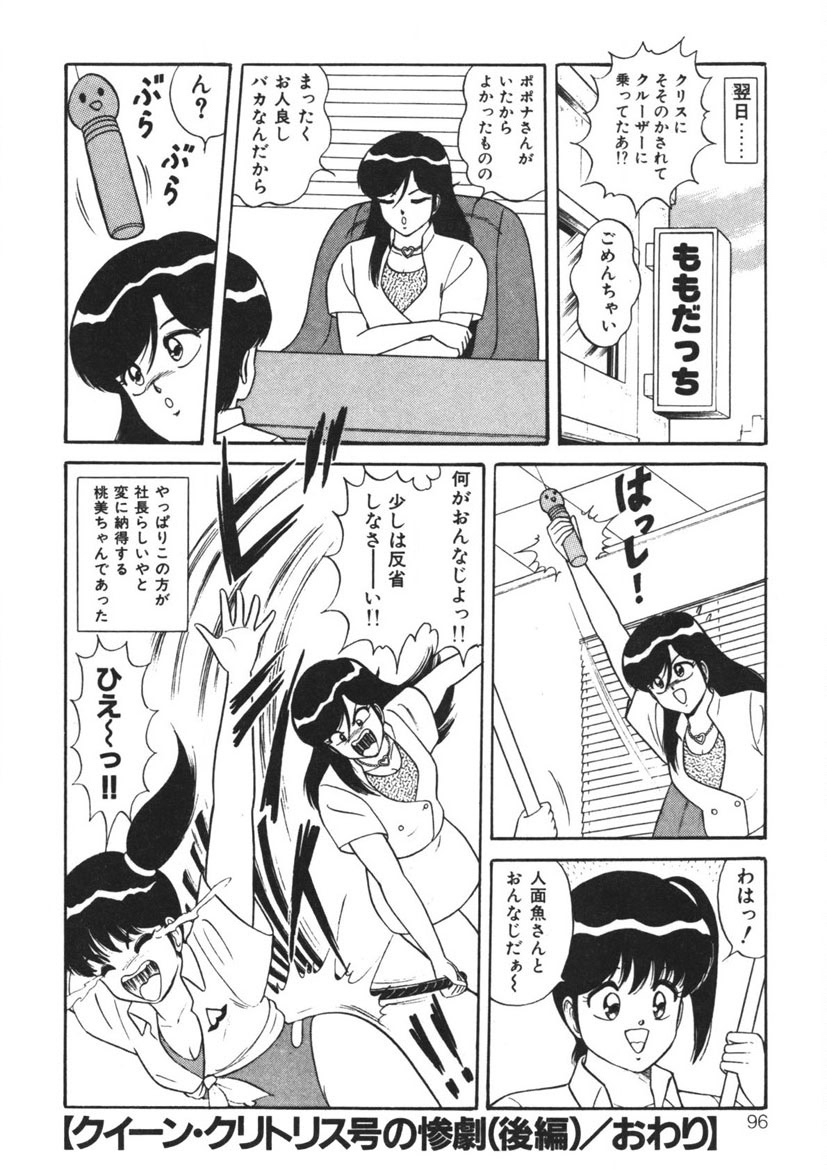 Momoiro Delivery Vol. 1 - Page 95