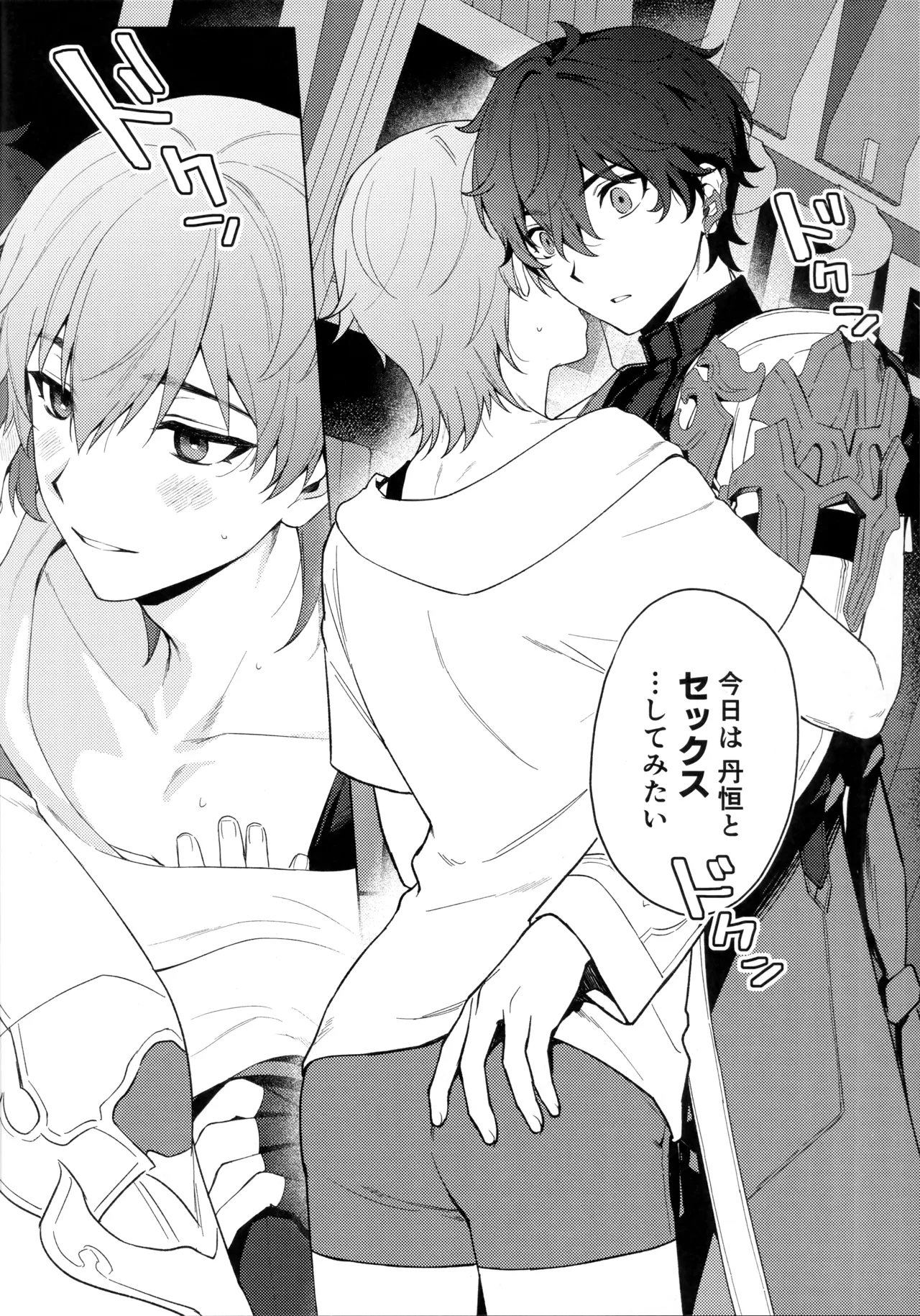 Routine-2 page 10 featuring caelus honkai star rail parody - anal males only hentai manga - read online free