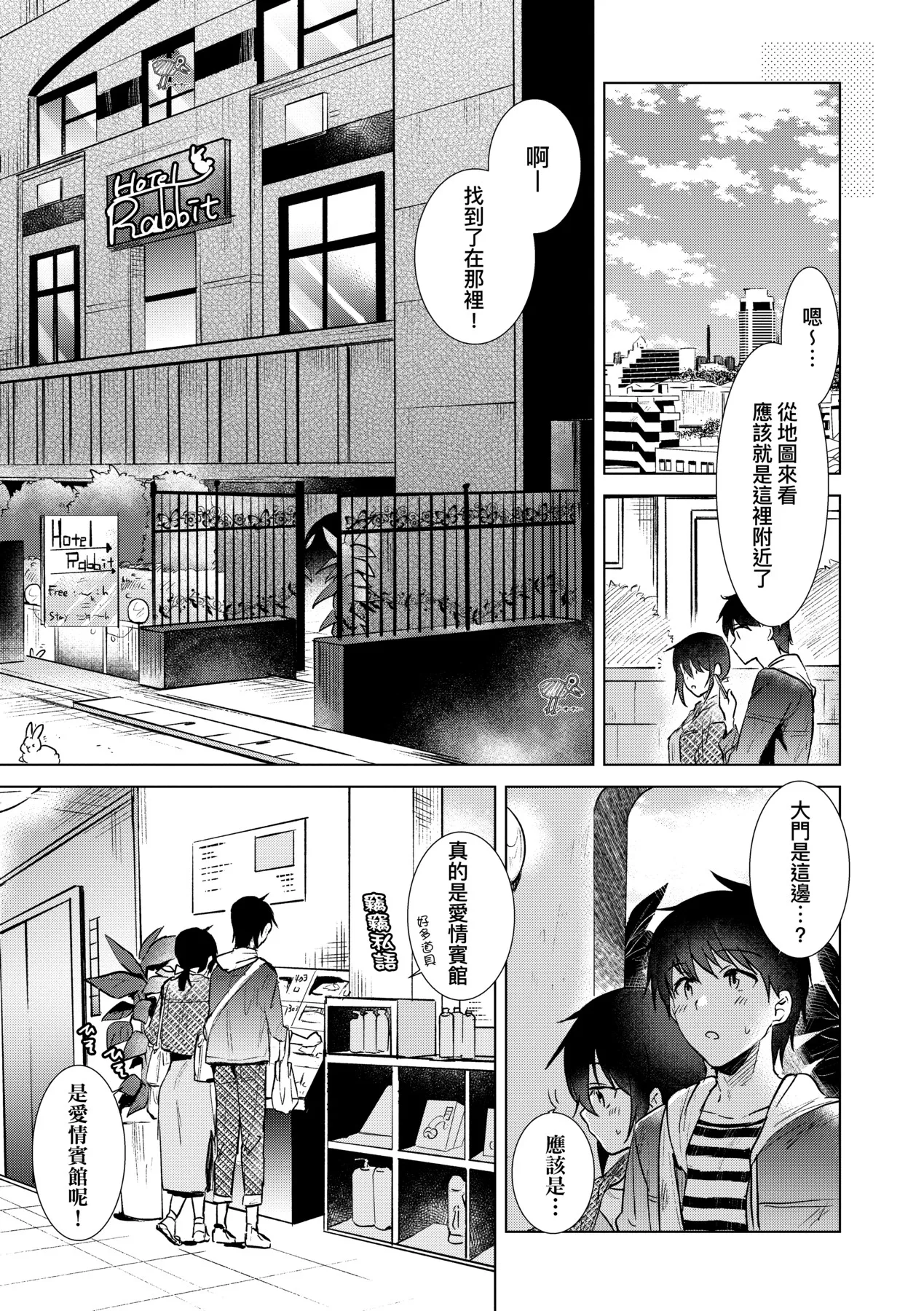 Hatsukano Memory | 初女友Memory page 102 - kissing big breasts hentai manga - read online free