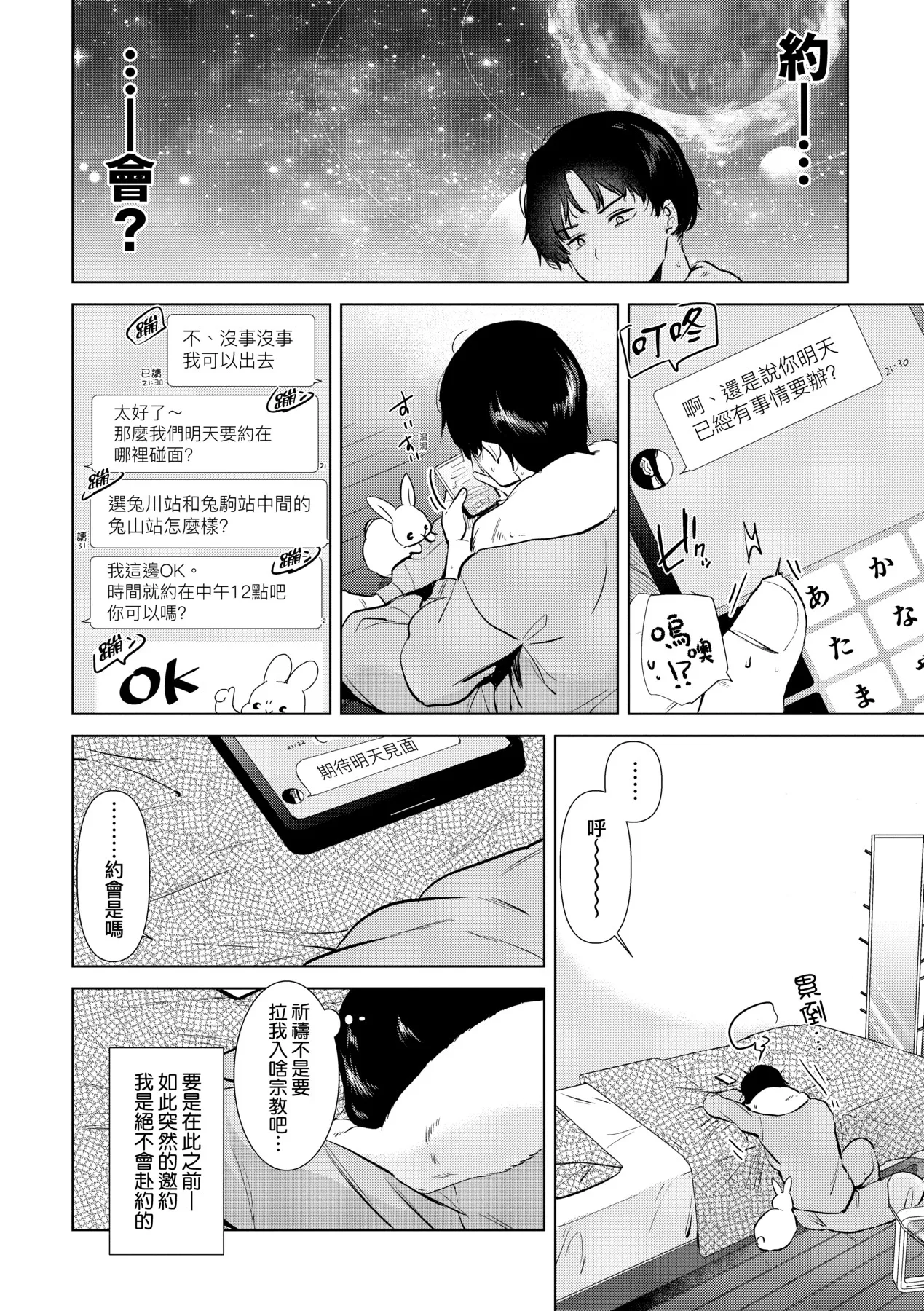 Hatsukano Memory | 初女友Memory page 127 - kissing big breasts hentai manga - read online free