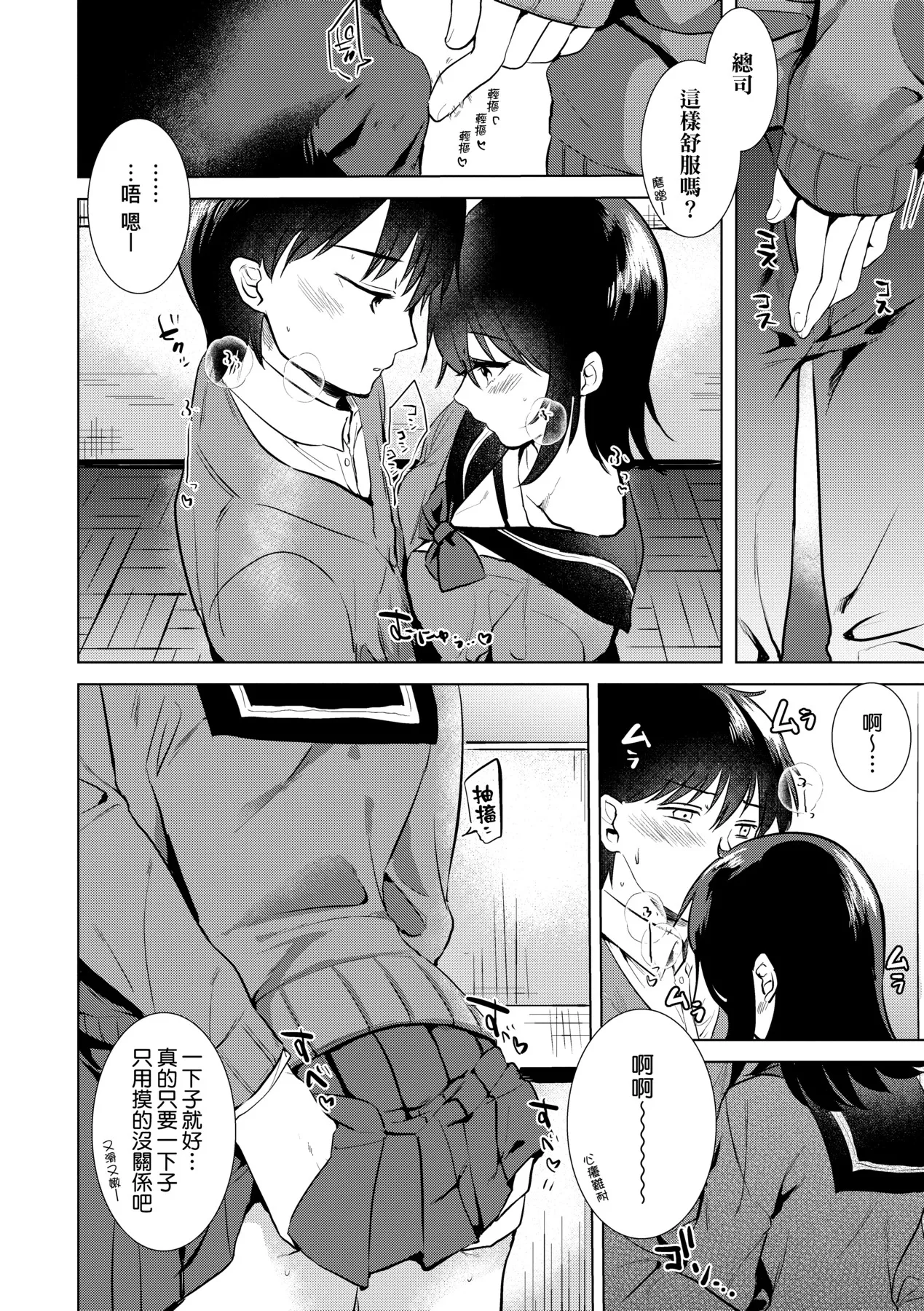 Hatsukano Memory | 初女友Memory page 41 - kissing big breasts hentai manga - read online free