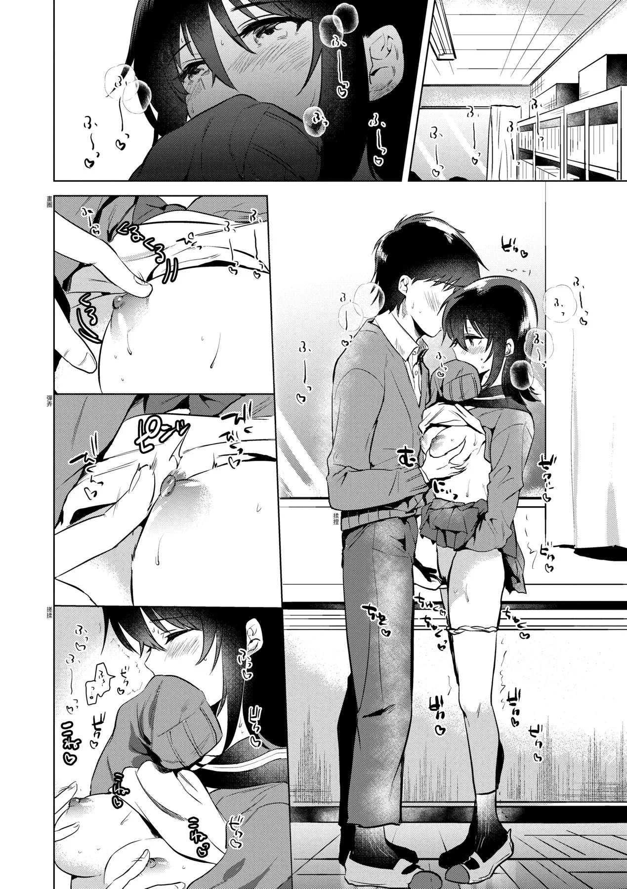 Hatsukano Memory | 初女友Memory page 43 - kissing big breasts hentai manga - read online free