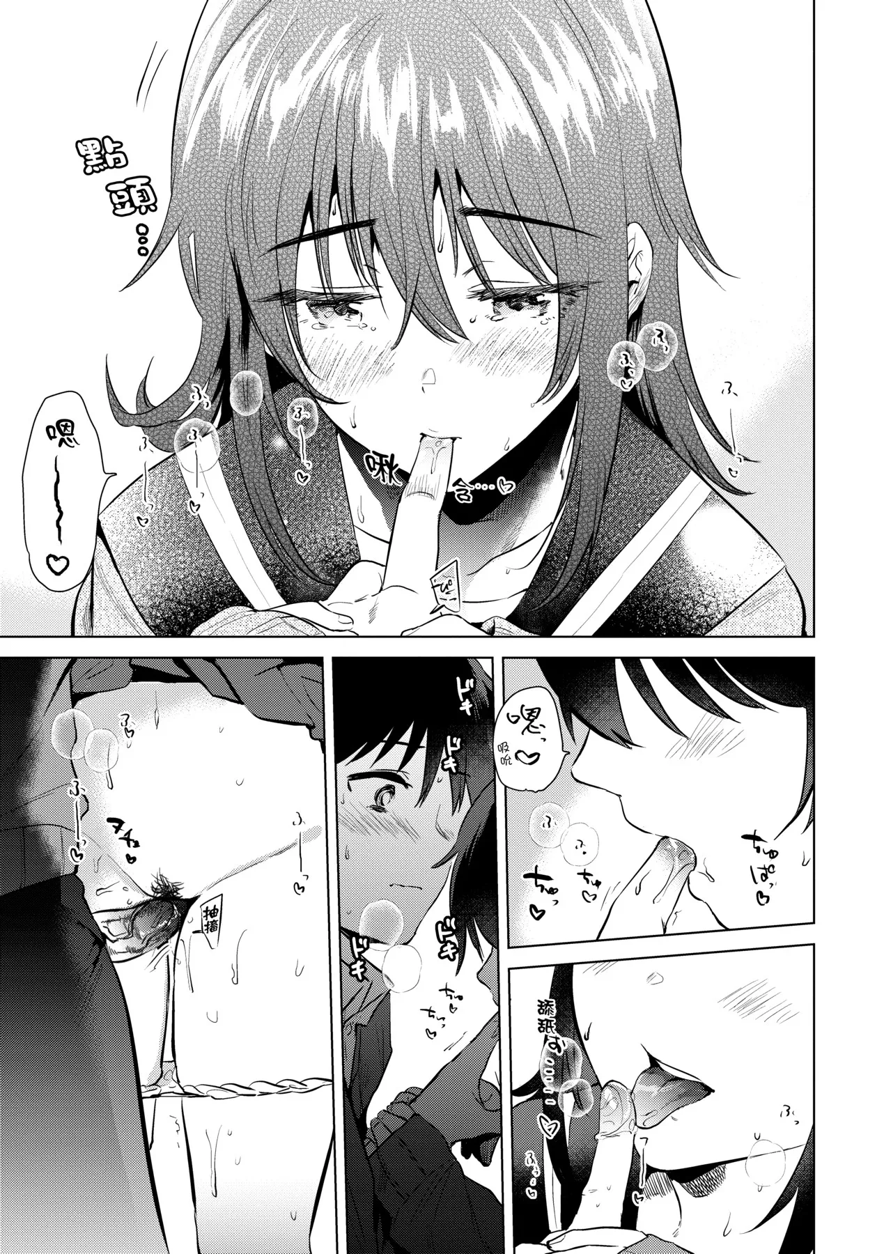 Hatsukano Memory | 初女友Memory page 50 - kissing big breasts hentai manga - read online free