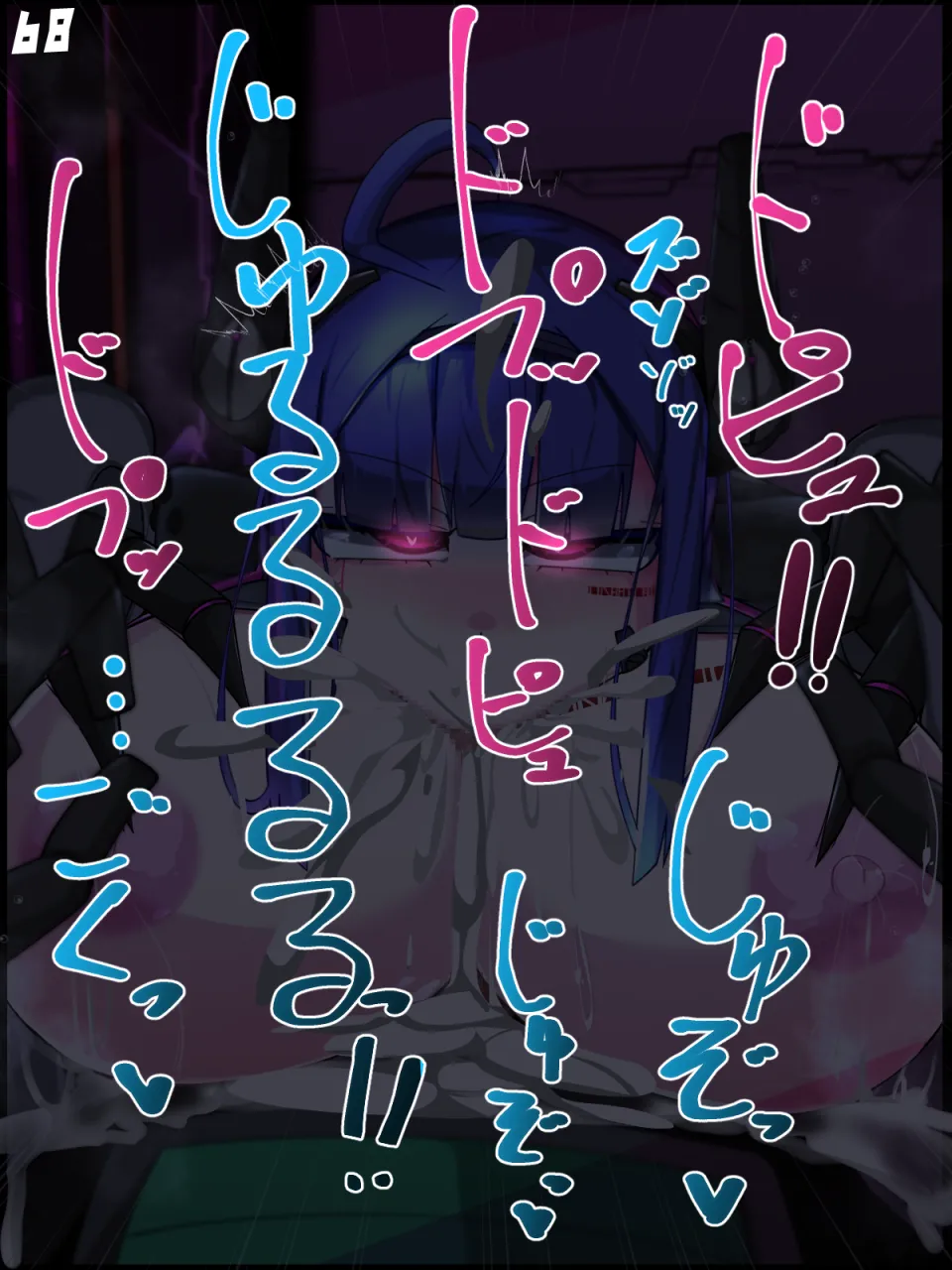 Chaos-Rewriter  2  Machine Fusion Trap page 69 - corruption machine hentai manga - read online free