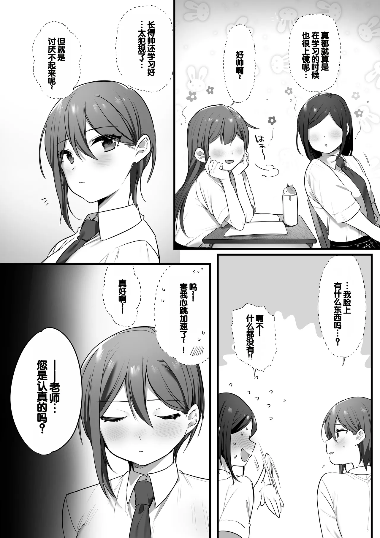 Engekibu no Ouji-sama page 11 original parody - schoolgirl uniform nakadashi hentai manga - read online free