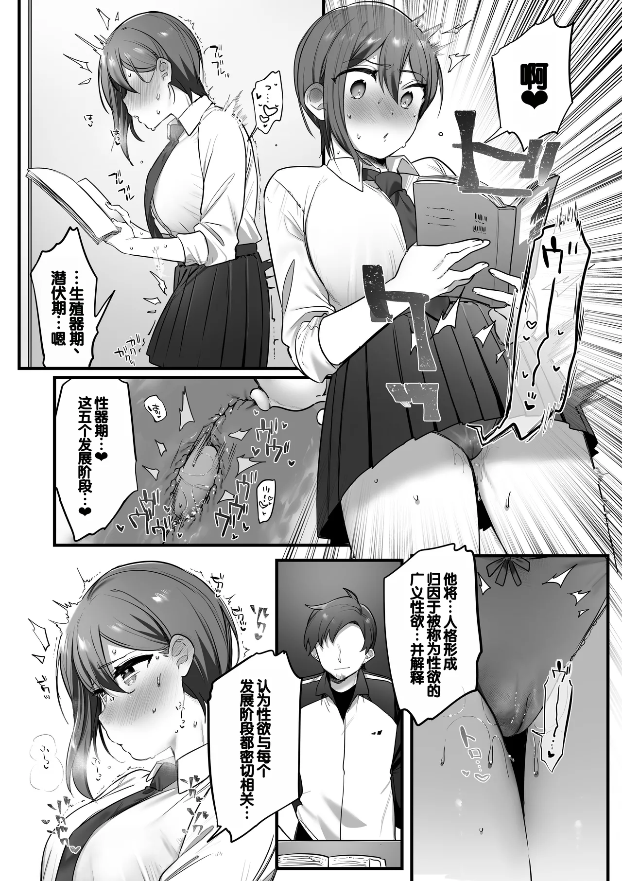 Engekibu no Ouji-sama page 14 original parody - schoolgirl uniform nakadashi hentai manga - read online free