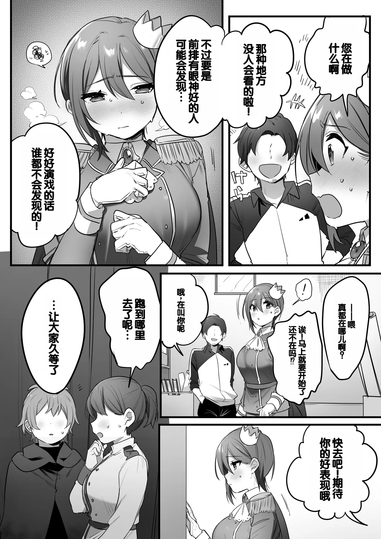 Engekibu no Ouji-sama page 45 original parody - schoolgirl uniform nakadashi hentai manga - read online free