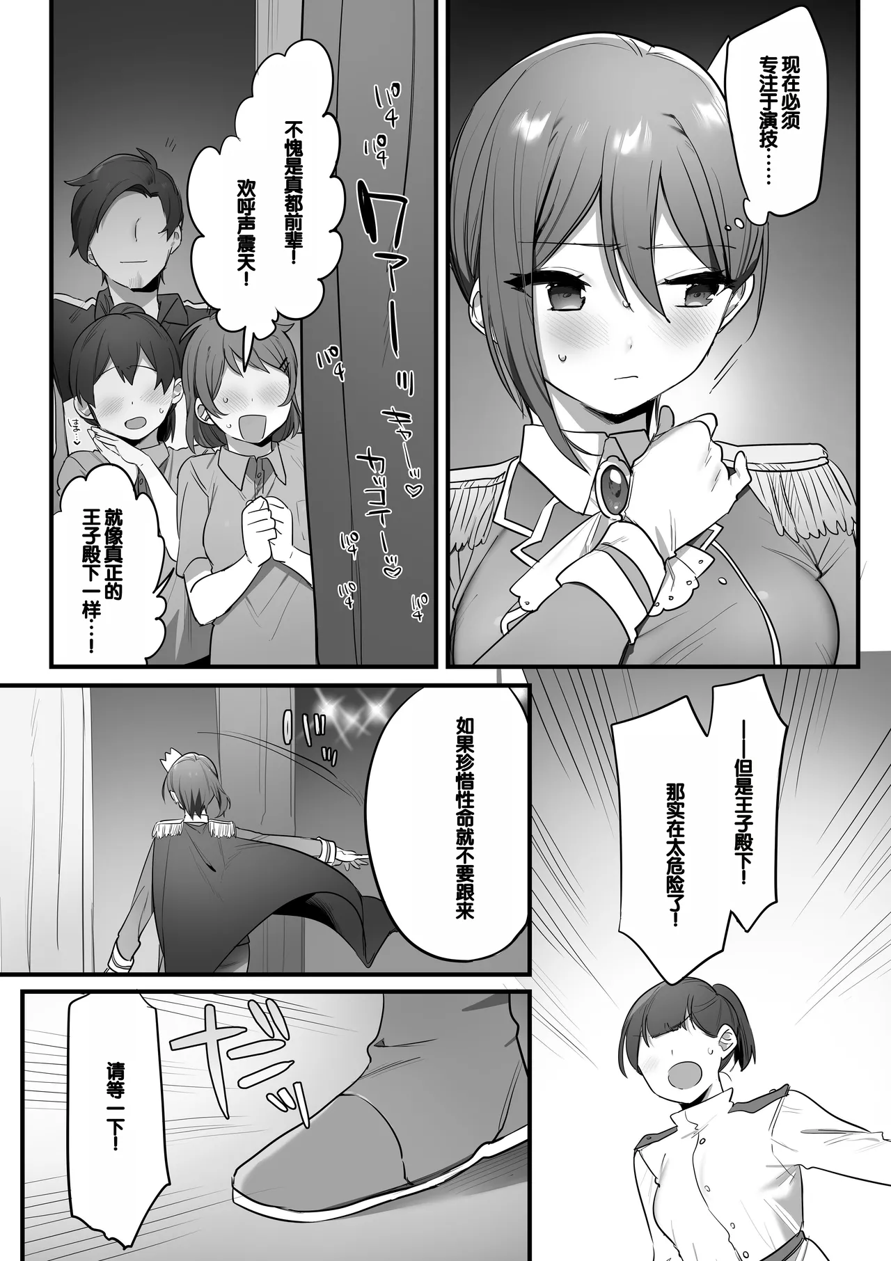 Engekibu no Ouji-sama page 50 original parody - schoolgirl uniform nakadashi hentai manga - read online free