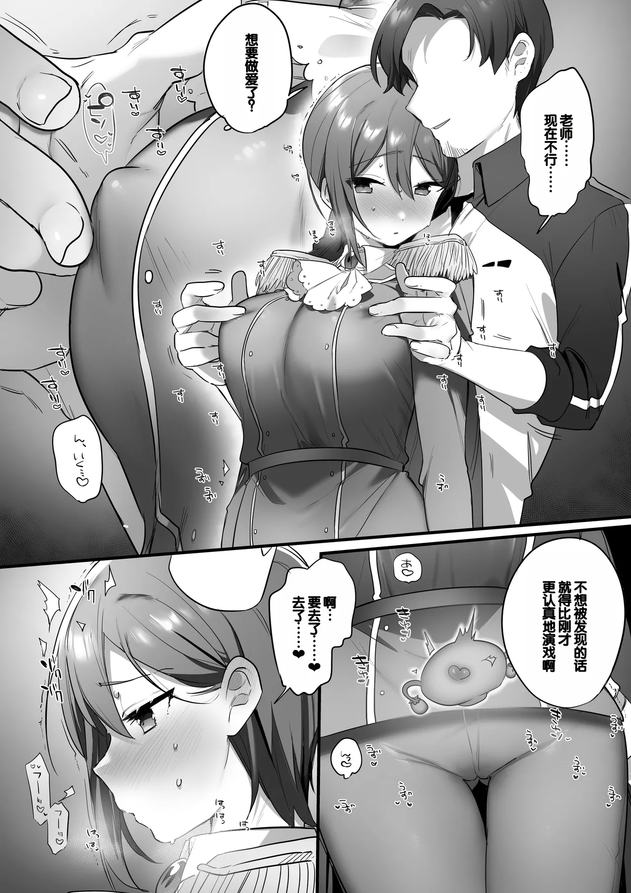 Engekibu no Ouji-sama page 55 original parody - schoolgirl uniform nakadashi hentai manga - read online free