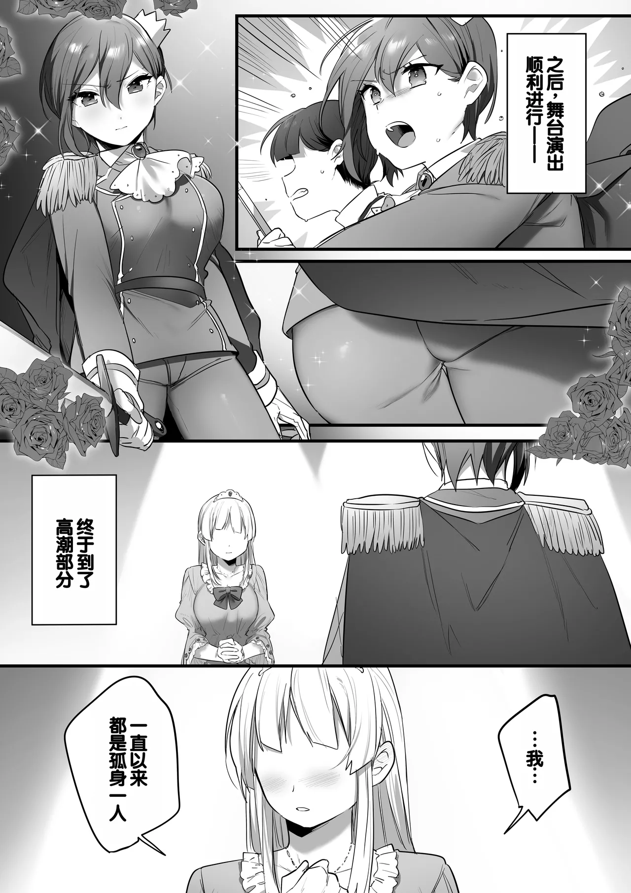 Engekibu no Ouji-sama page 59 original parody - schoolgirl uniform nakadashi hentai manga - read online free