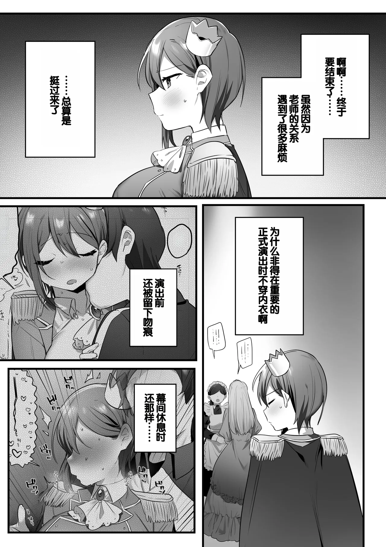 Engekibu no Ouji-sama page 61 original parody - schoolgirl uniform nakadashi hentai manga - read online free