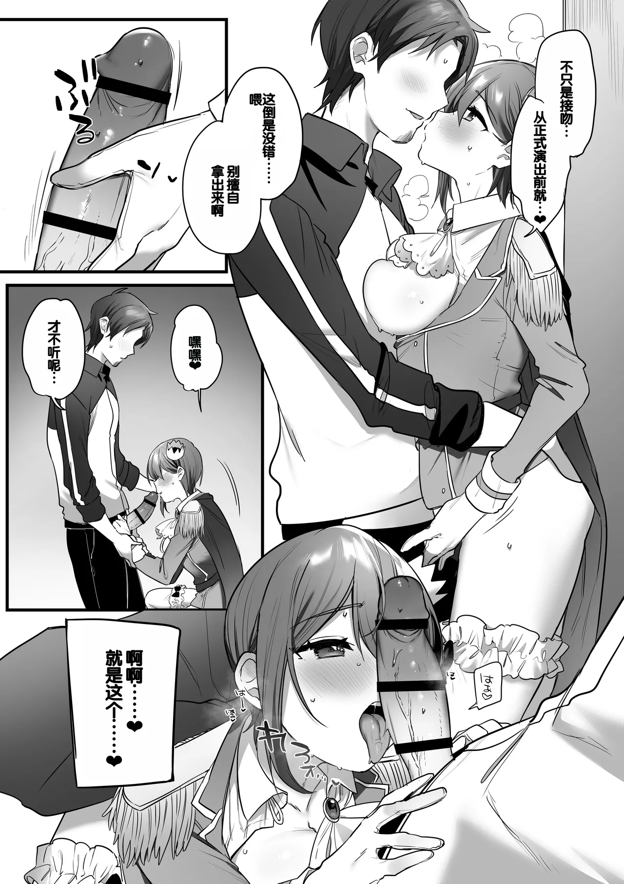 Engekibu no Ouji-sama page 78 original parody - schoolgirl uniform nakadashi hentai manga - read online free