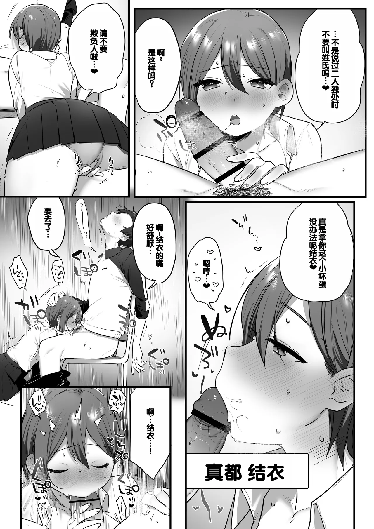 Engekibu no Ouji-sama - Page 8