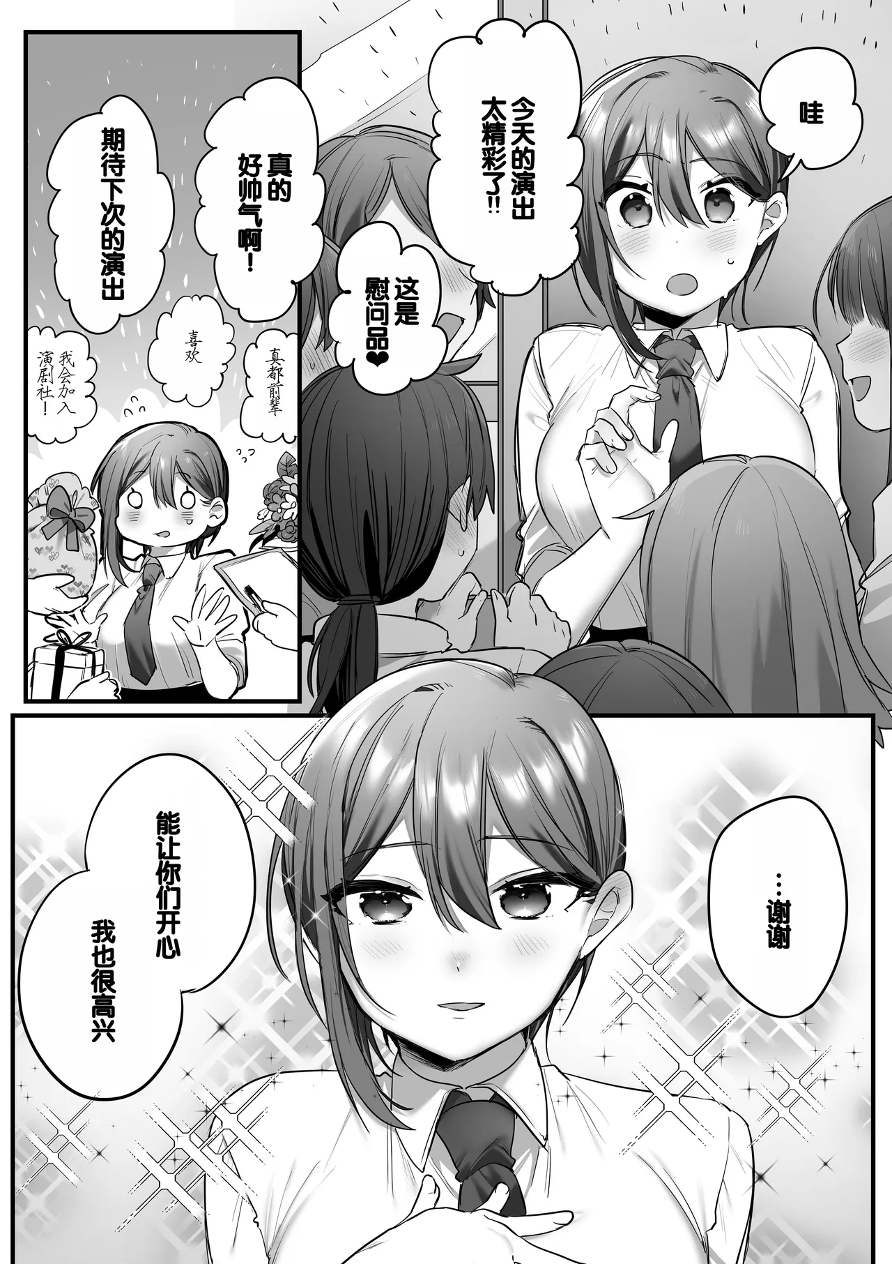 Engekibu no Ouji-sama page 93 original parody - schoolgirl uniform nakadashi hentai manga - read online free