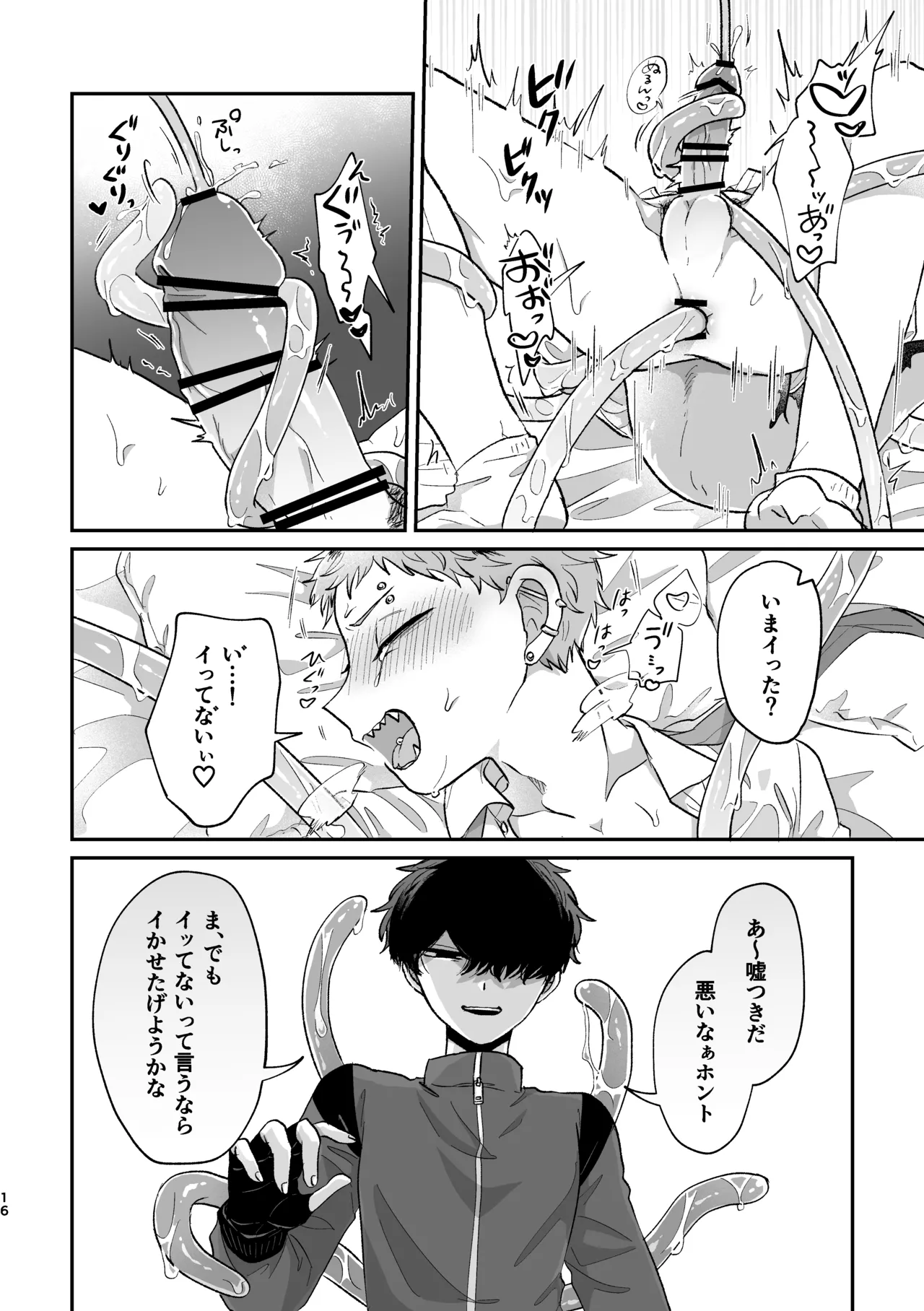 Warui kedo Kore Ero Manga nanda yo ne II - Page 15