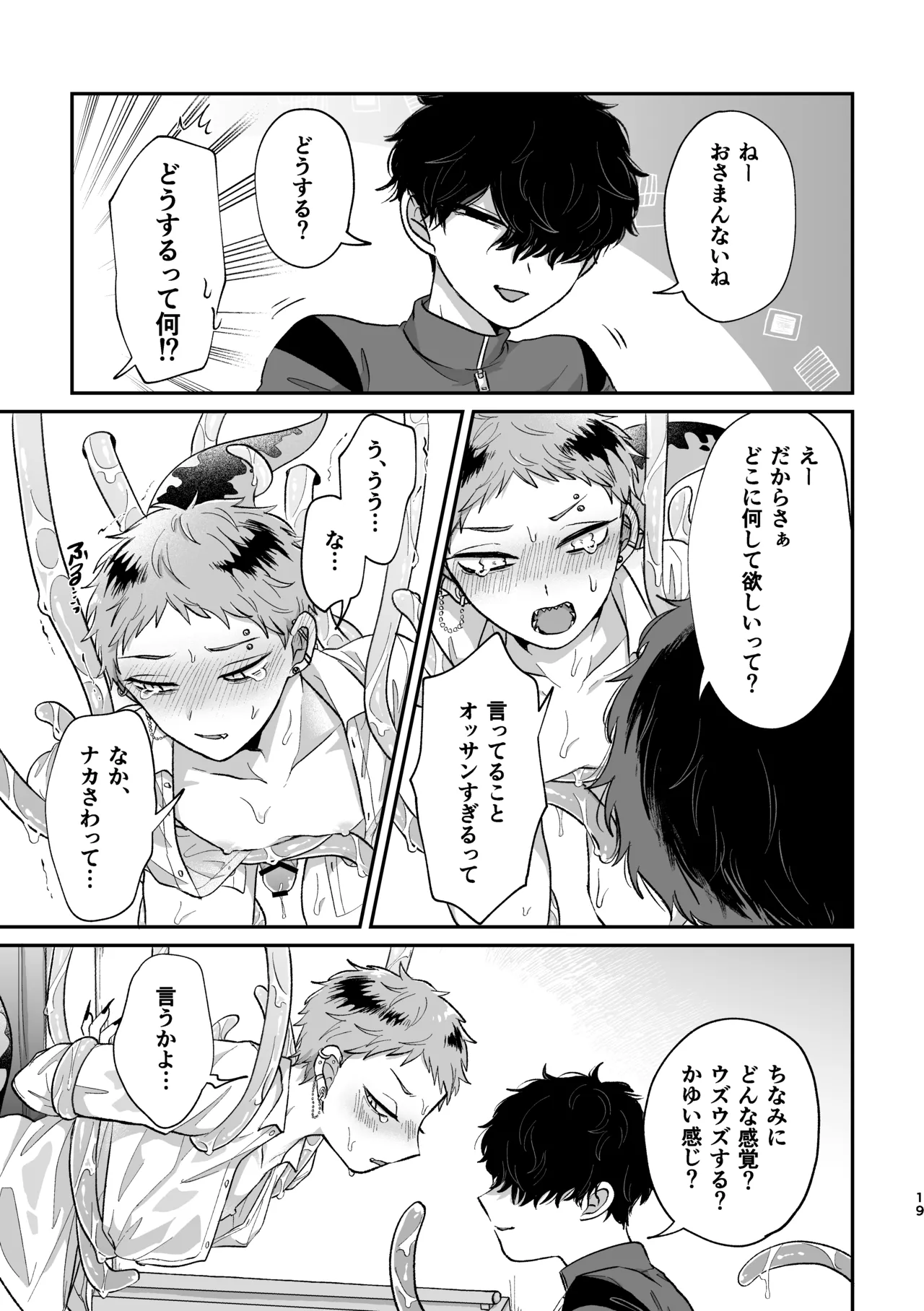 Warui kedo Kore Ero Manga nanda yo ne II - Page 18