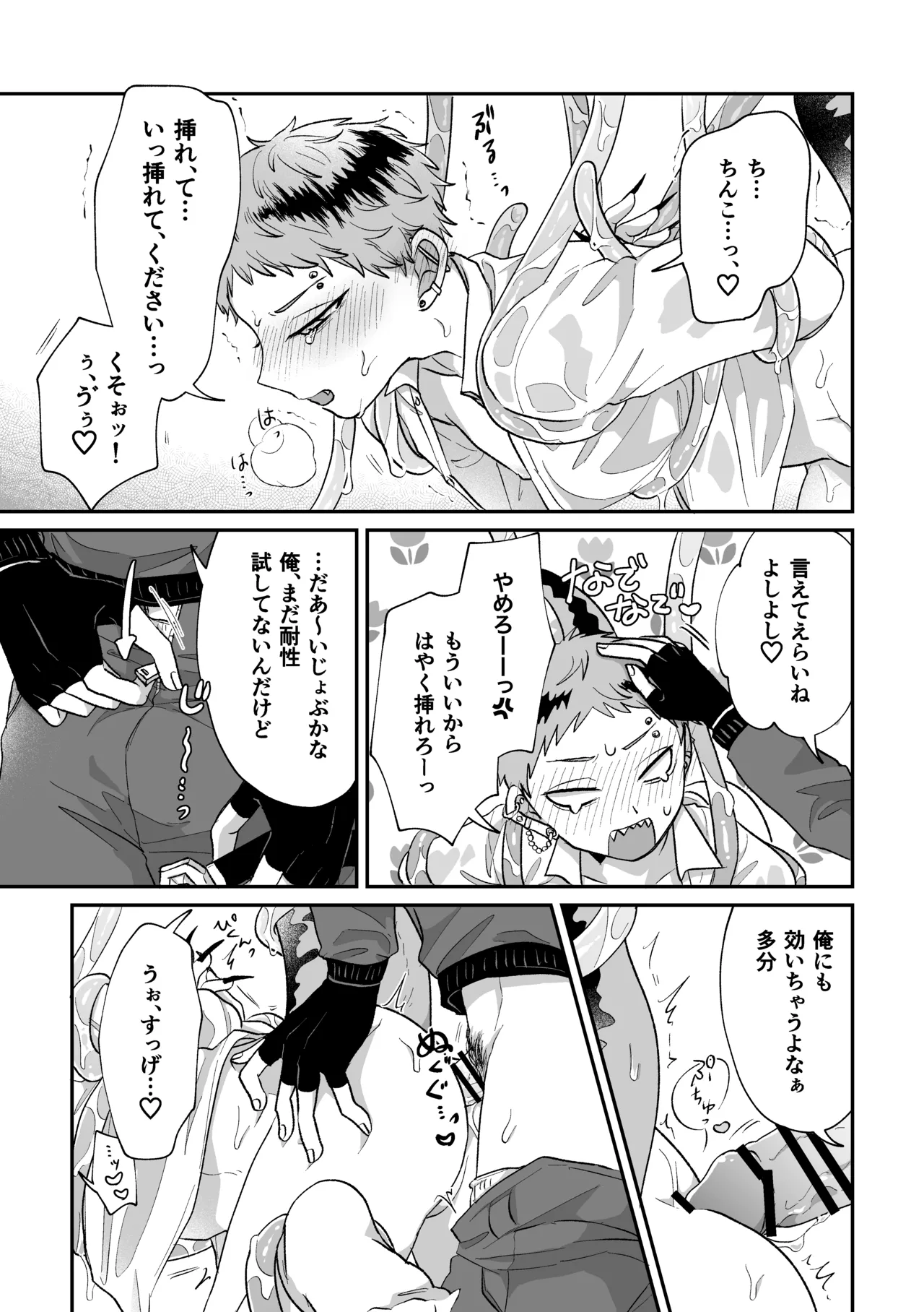 Warui kedo Kore Ero Manga nanda yo ne II - Page 20