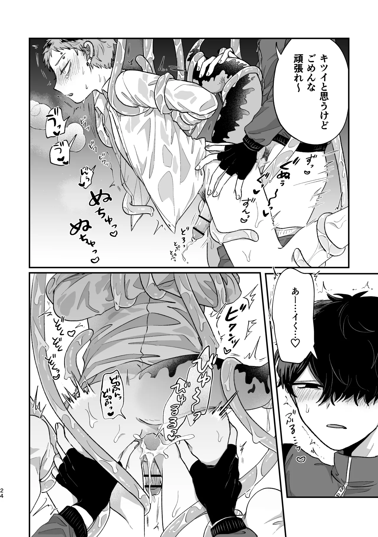 Warui kedo Kore Ero Manga nanda yo ne II page 23 original parody - unusual teeth anal hentai manga - read online free